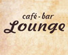 Lounge, кафе-бар