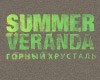 Summer Veranda, летняя веранда